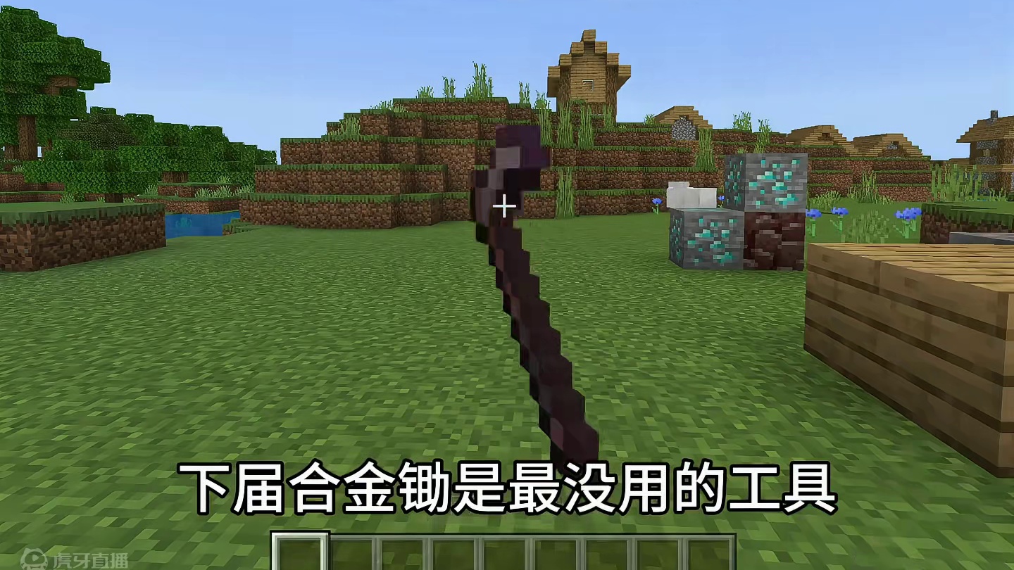 我的世界：这才是锄头的正确使用方法！#我的世界 #mc不灭 #mc