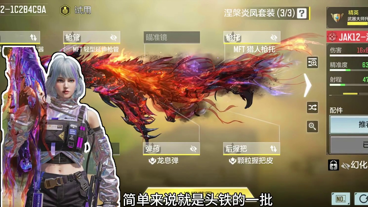 jk12喷排位实战！#使命召唤手游 #电击小牛队 #电击小牛队 