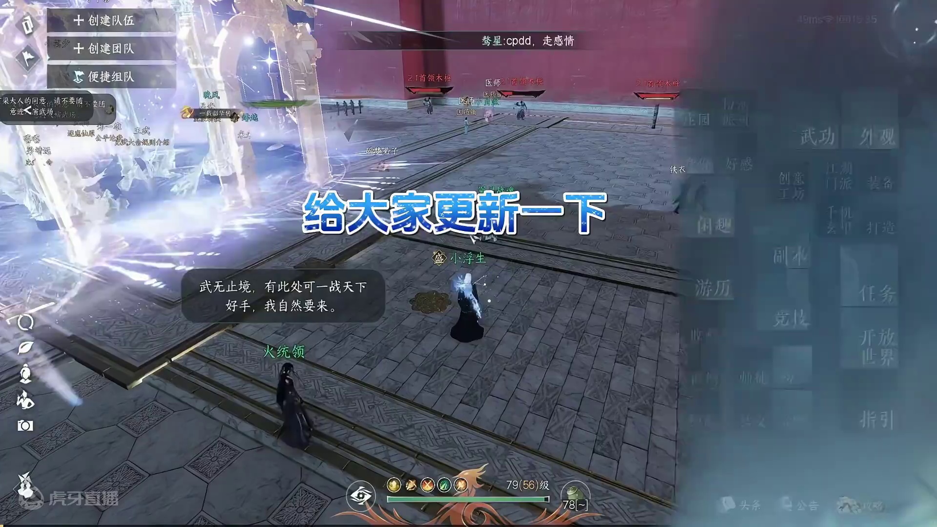 神相1.2.4版本 新版本帮战装备小更新 神器加点重新选择！#逆水寒手游#逆水寒手游神相攻略#逆水寒