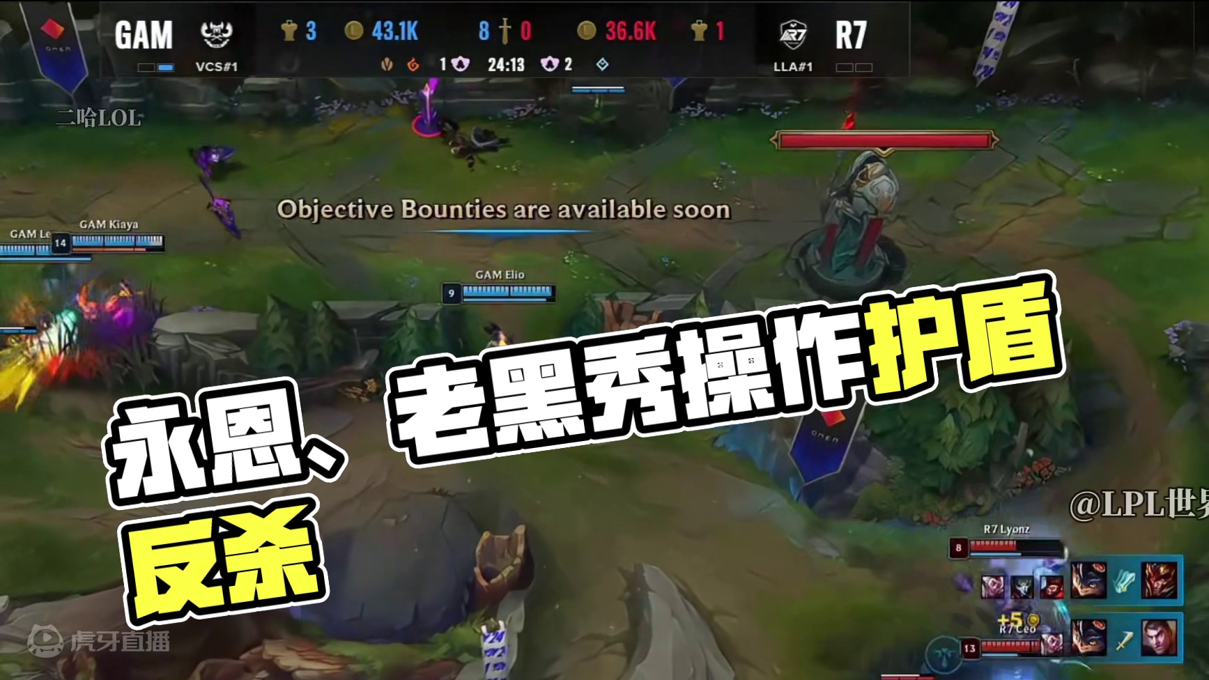 哇靠 永恩跟老黑都在秀啊？！