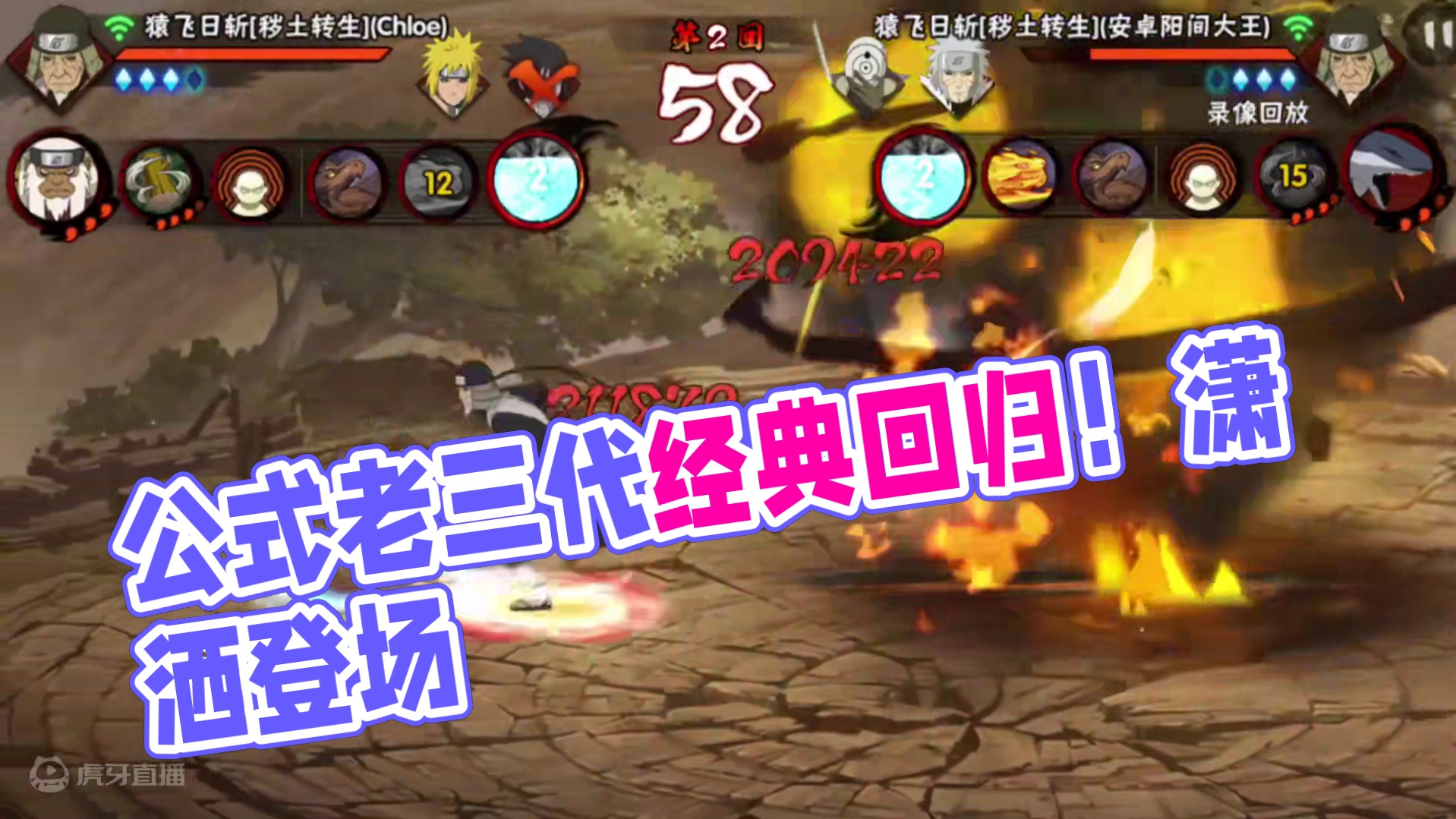 公式老三代经典骗散回归#火影忍者手游 #秽土三代