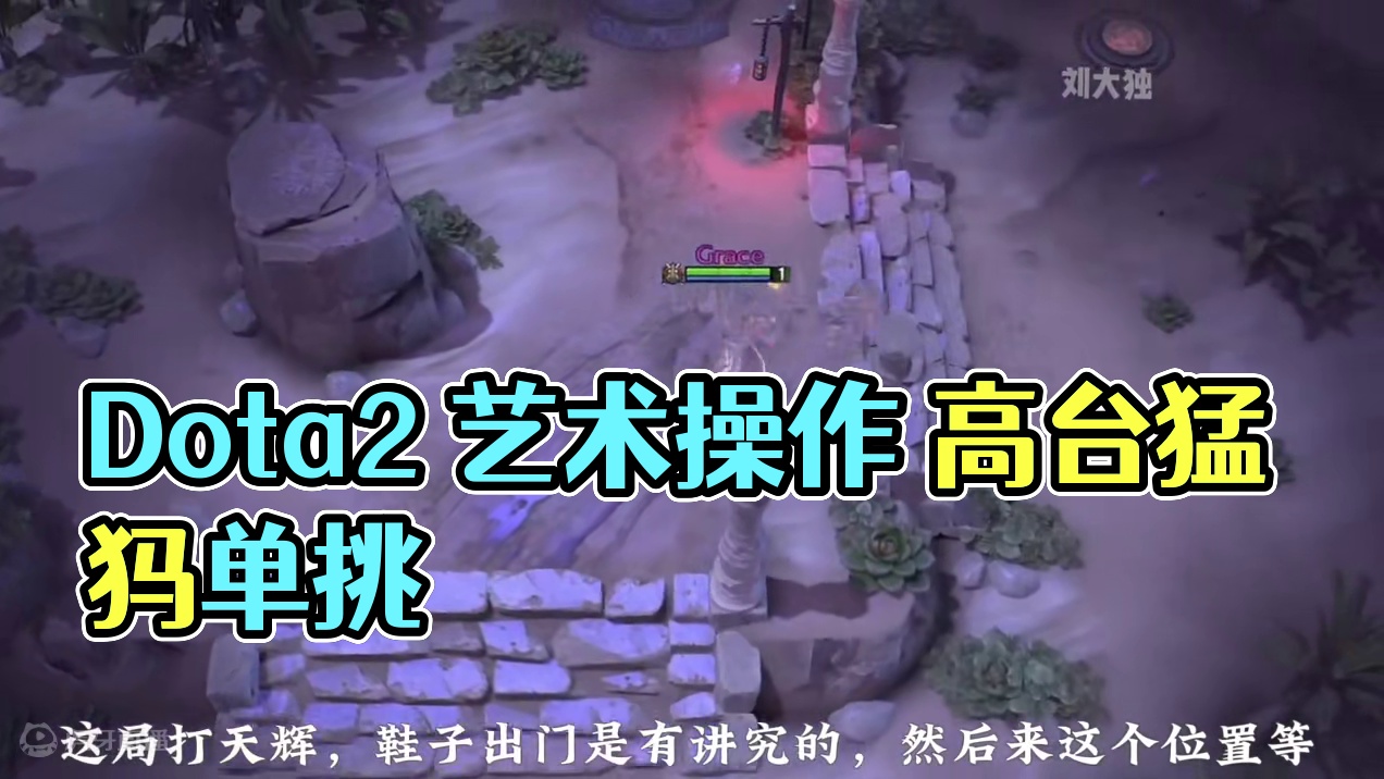 DOTA2猛犸 快乐猛犸艺术猛犸 为什么不ban猛犸#dota2 #游戏里的骚操作 #steam游戏