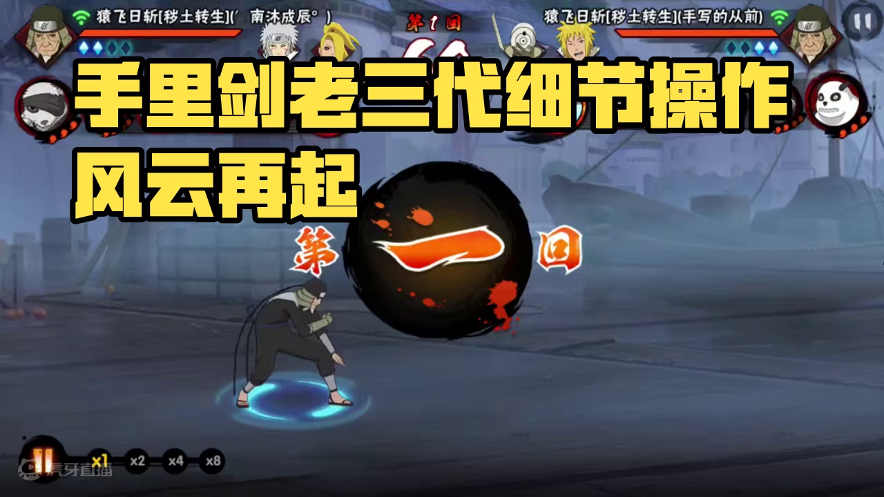 手里剑老三代#火影忍者手游 #细节操作