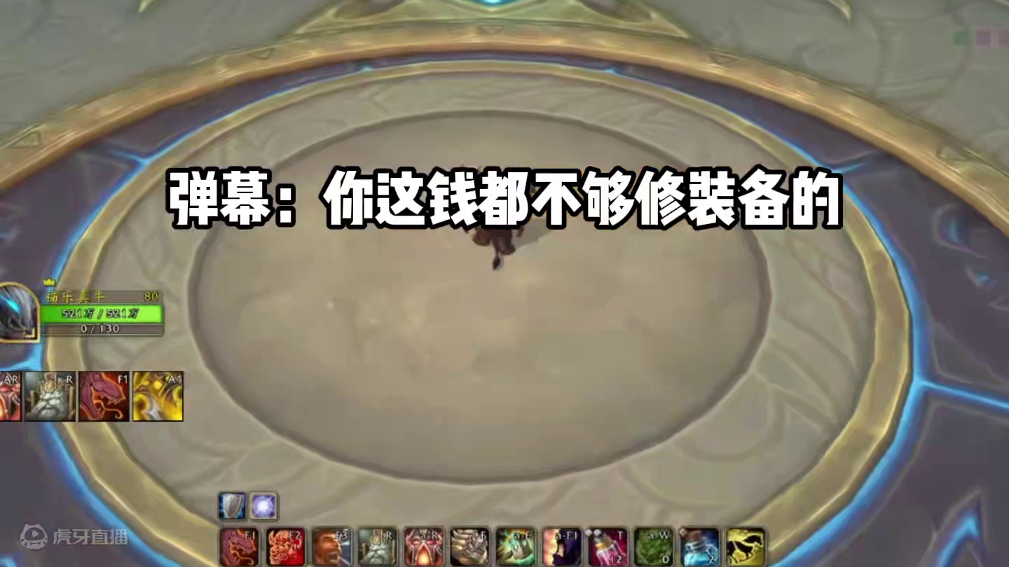 福乐的金币都给了修理NPC #魔兽世界正式服 #我们比你们多一个世界 #魔兽世界地心之战正式上线 #