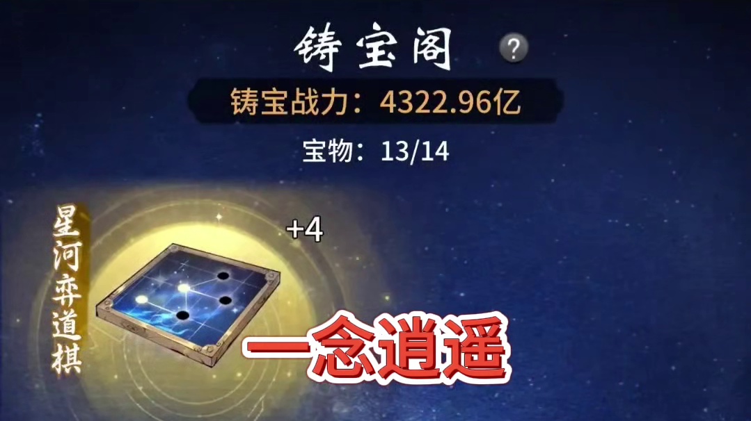 一念逍遥最新国庆攻略