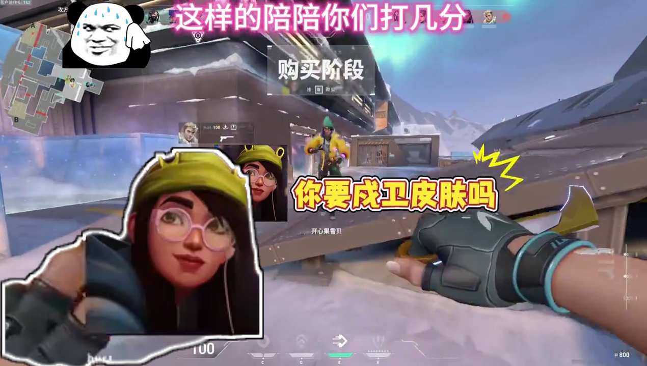 无畏契约：这样的陪陪你们打几分。 无畏契约：这样的陪陪你们打几分。#无畏契约 #瓦罗兰特 #游戏搭子