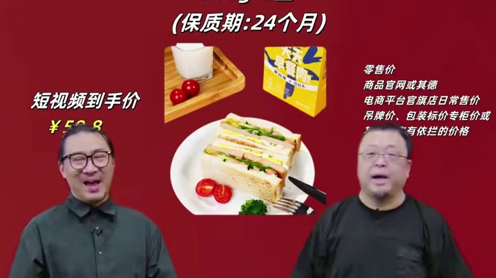 #罗永浩  #交个朋友直播   #北戴河天天早餐肉  开袋即食，蛋白含量高，国庆节