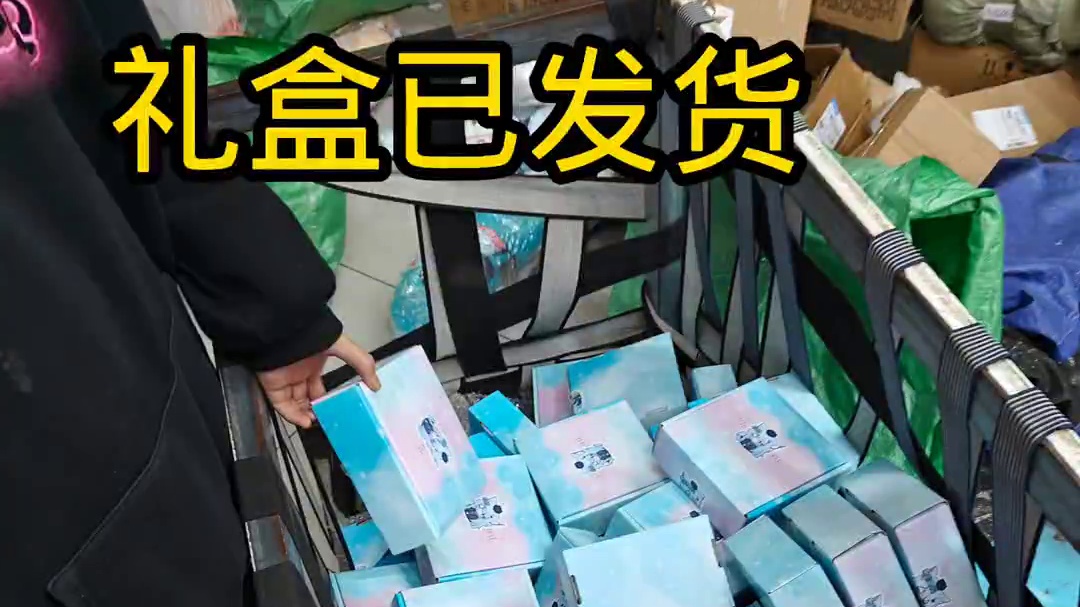 #周边 还多出来22份礼盒，之后直播不定时抽一两份