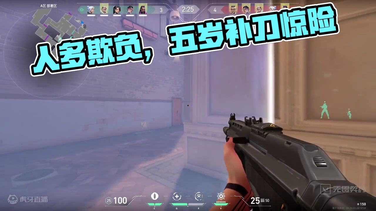 人多就能欺负我？