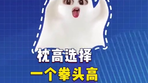 怎么选到合适自己的枕头？99%的宝子都不知道 #枕头 #脊椎健康 #万万没想到 #干货分享