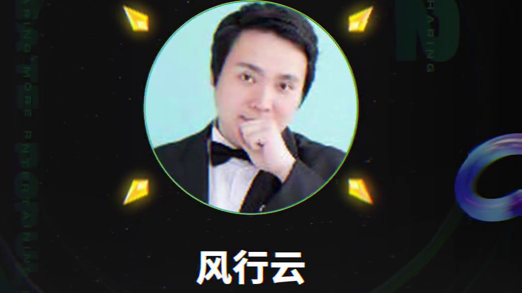 我正在参加年度人气之星评选，快来为我投个票吧！#风行云