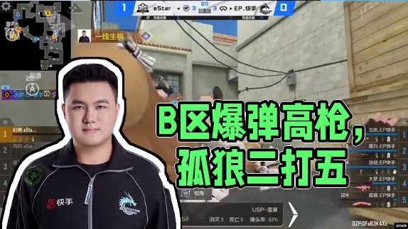 B区来就没 #2024CFML  #CFMLS16