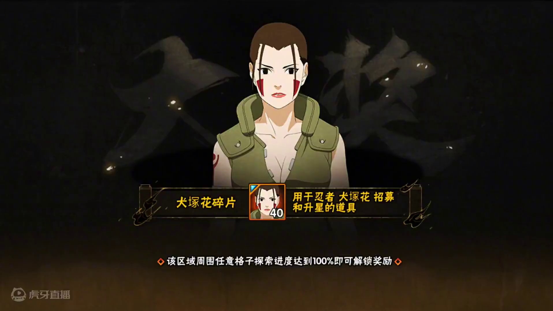 犬塚花没上线就削弱了？ #火影忍者手游 #火影忍者 #犬塚花 拉链的开关