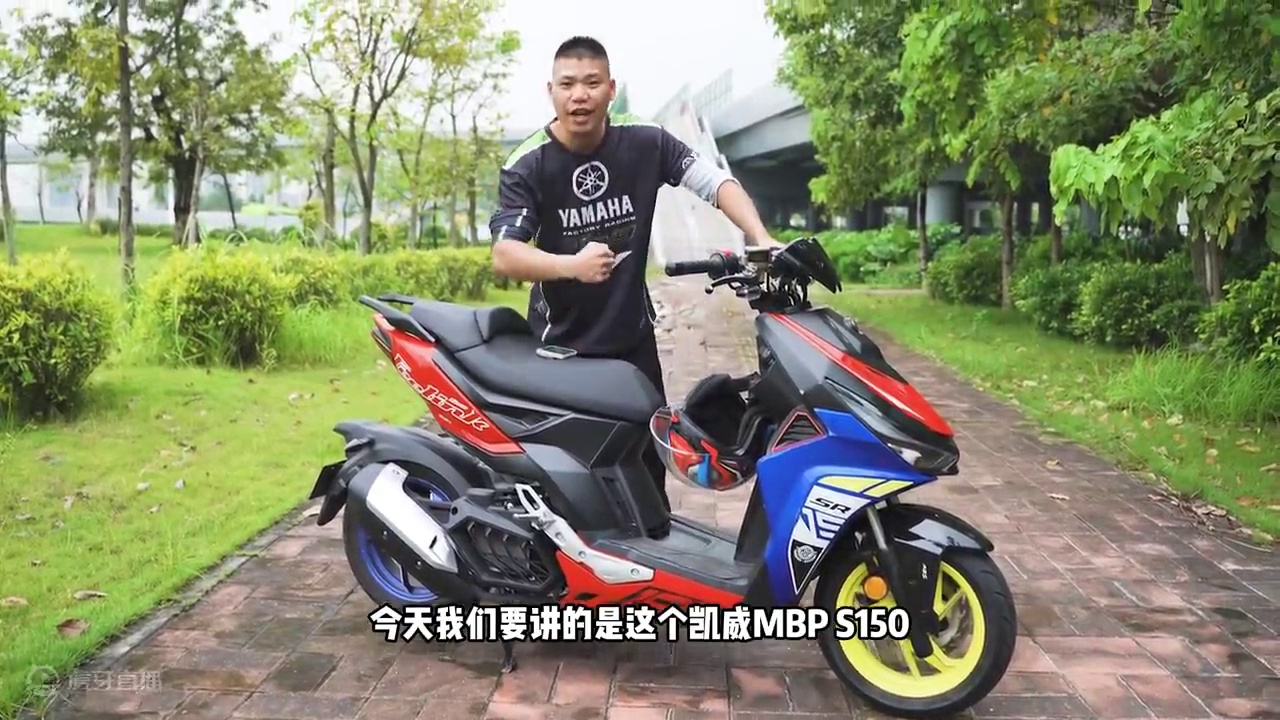 这是新手值得入坑的压弯战斗踏板！随便劈到老车手吃草 #凯威MBP #s150测评