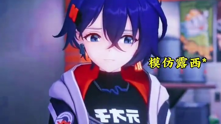 你还别说玲妹妹模仿的露西还真是有模有样！ #绝区零 #绝区零创作激励计划  #绝区零公测  #游戏内
