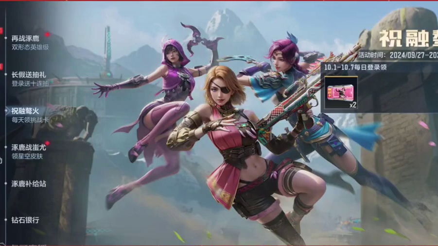 全民登录领14张祝融夫人卡，25年赏金令宝箱还有她! #cf手游涿鹿山海 #穿越火线手游 #cf手游