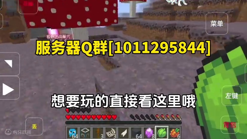 【我的世界】宝可梦服务器#我的世界