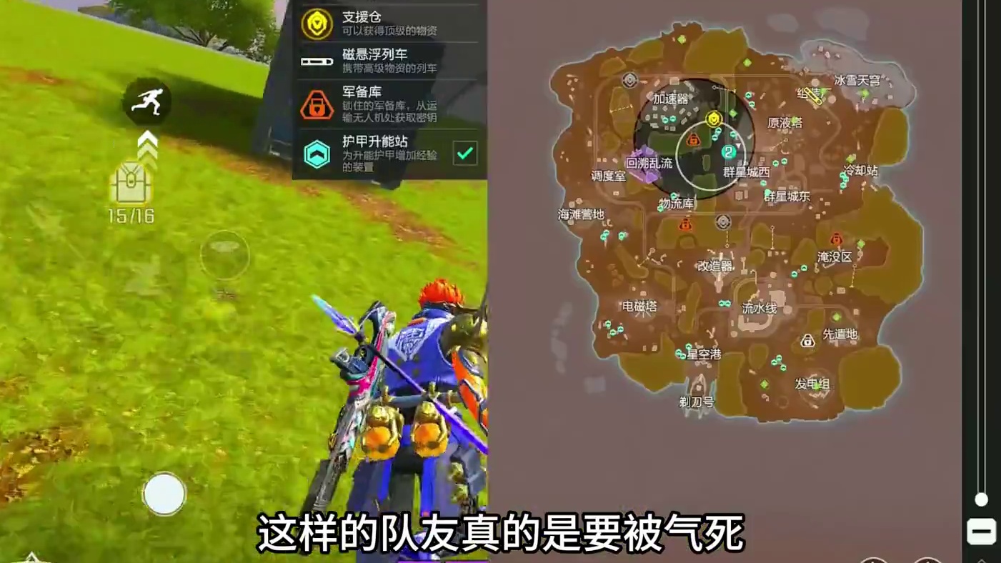 遇到这样又气人又蠢的队友， 真的服服的了 #高能英雄 #高能英雄第一人称上线 #高能英雄新英雄悟空来