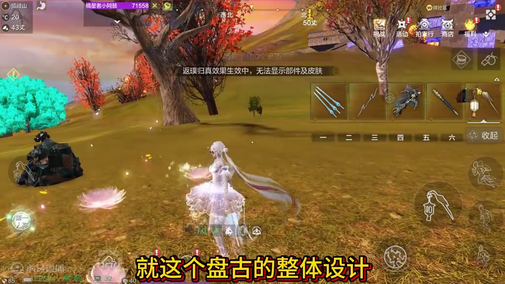 霸下的新皮肤 法天象地化身盘古 确实非常霸气 但千万要注意这一点 不然踩大坑#妄想山海 #宠物皮肤 