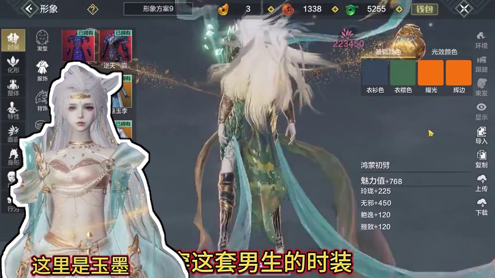 新挖宝【开天辟地】 新挖宝【开天辟地】男女生新时装以及情绪轮盘展示#妄想山海 #新挖宝 #新时装 #