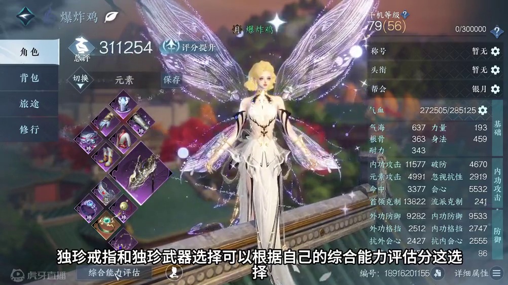 学会了跟结义打的时候好装13！神相史诗老三傀舞三姬打法推荐 #逆水寒手游 #逆水寒全民制作人 #逆水