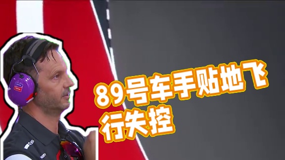 印度尼西亚冲刺赛:89号领跑位置贴地飞行模式压弯失控…真的非常可惜…#motogp #机车