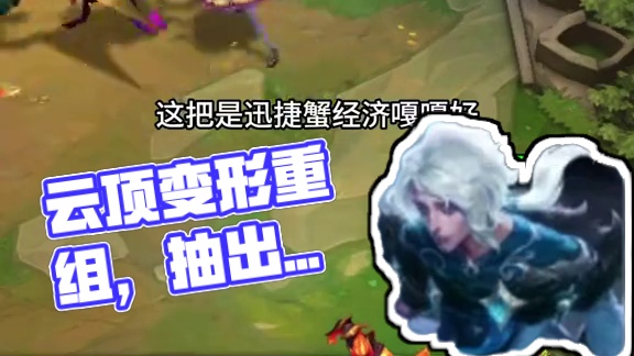 变形重组器（中） 一共24张四费 8张二星四费 给我变！#云顶之弈 #金铲铲之战