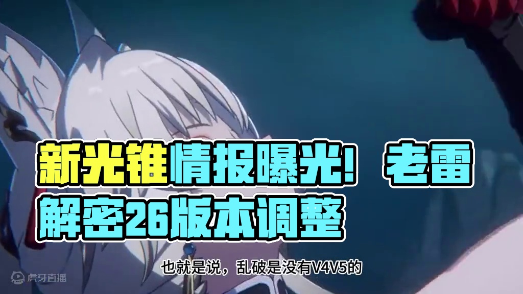 月底csf关闭！新光锥更详细爆出！ #崩坏星穹铁道 #崩坏星穹铁道攻略 #崩坏：星穹铁道 #崩坏 #