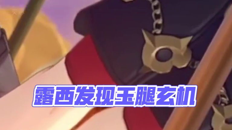 露西好感度动态壁纸！最玉的一集！ #绝区零 #绝区零创作激励计划 #绝区零露西 #绝区零杂谈