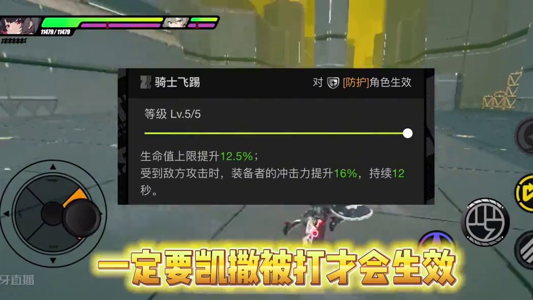 凯撒A级武器实战完全不生效！#绝区零凯撒 #绝区零 #绝区零创作激励计划