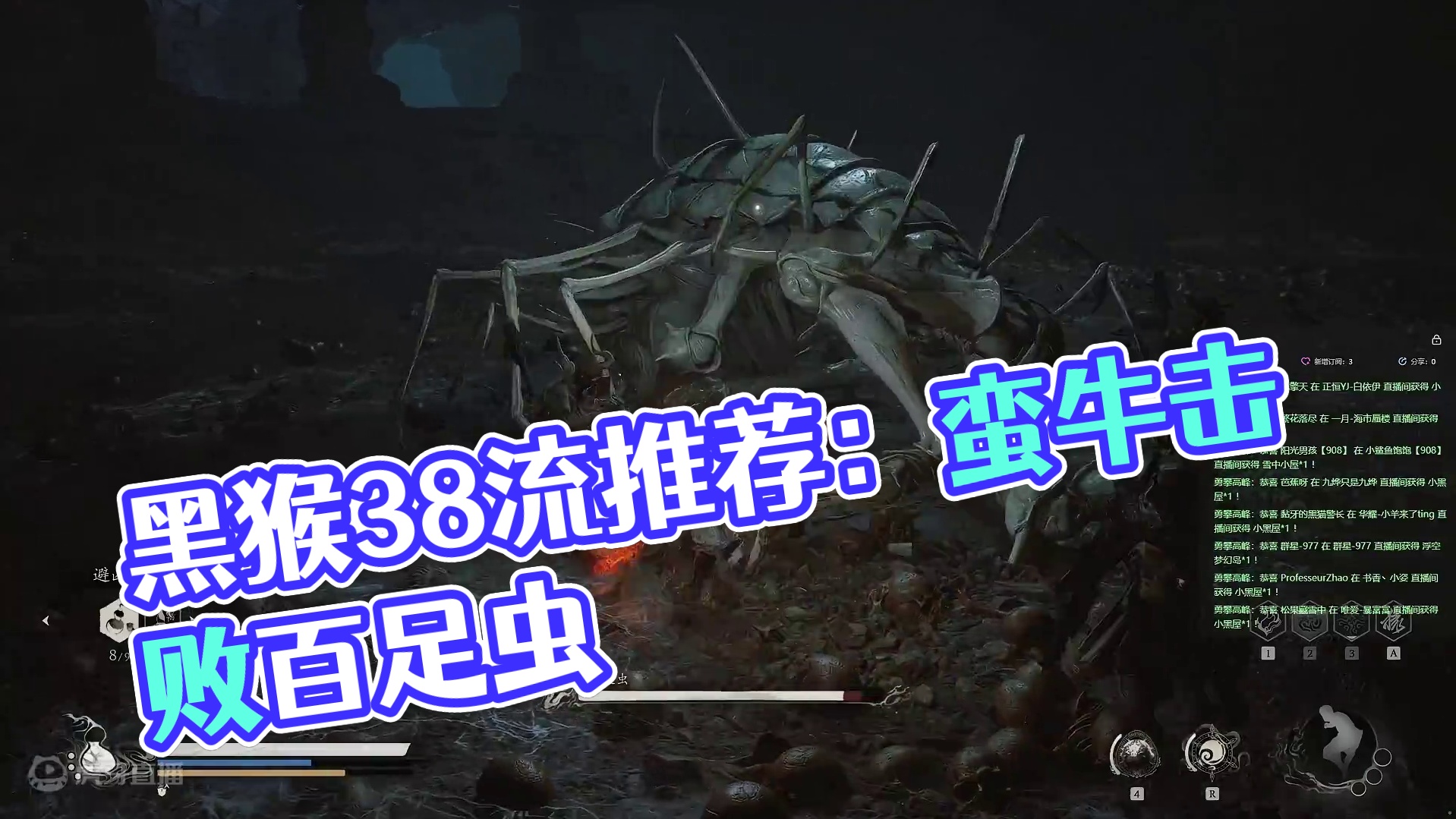 【沐】黑猴8周目-蛮牛流38 百足虫（极力推荐）