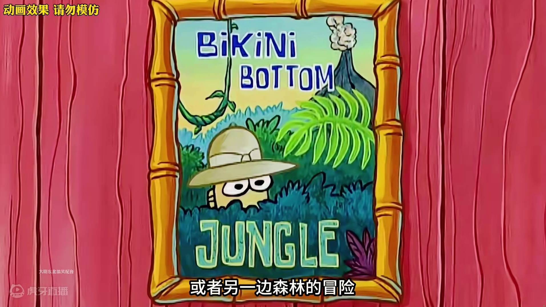 搞笑配音：马上放假了，派大星想要去度假！