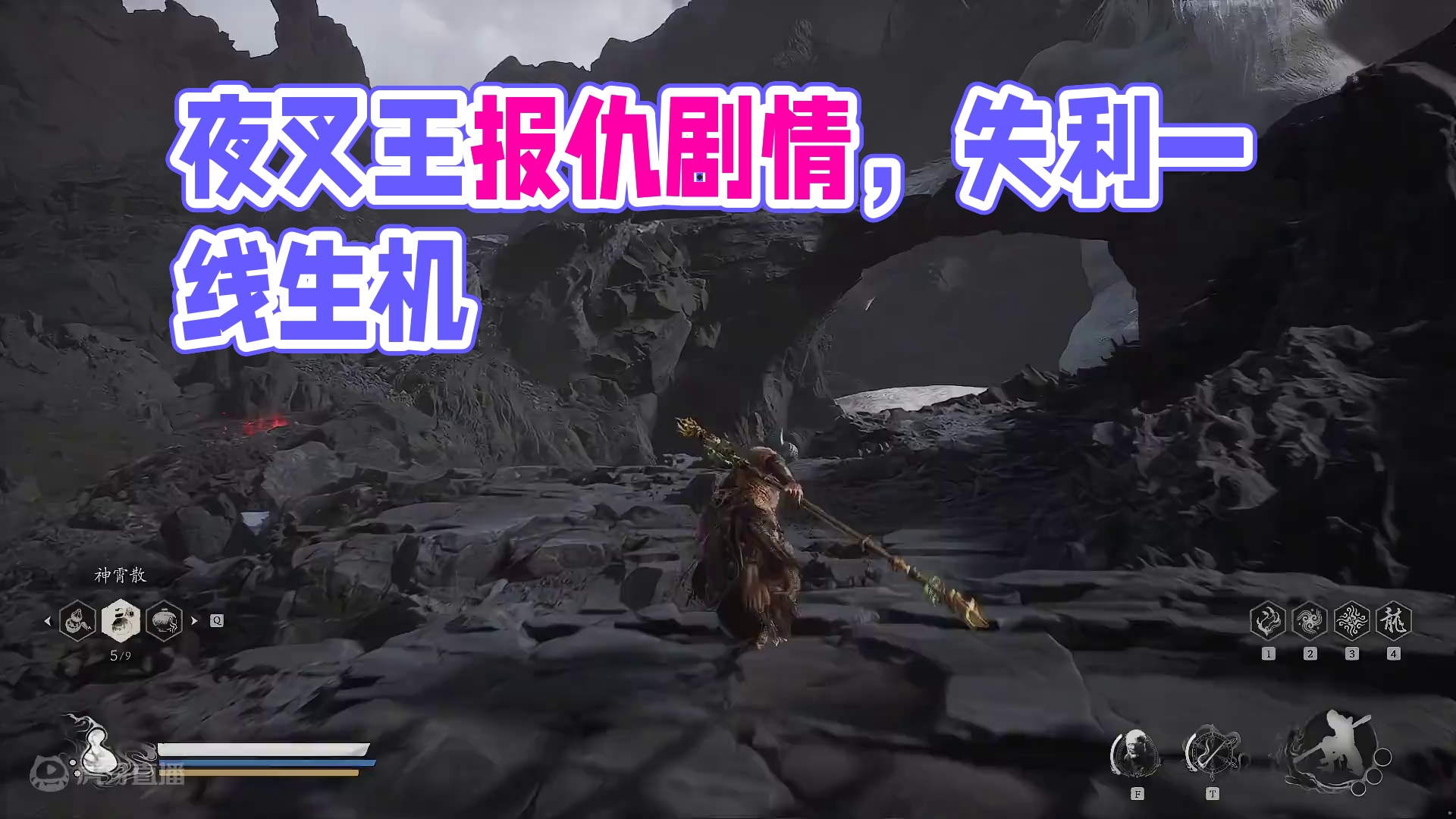 夜叉王的剧情没触发可惜了