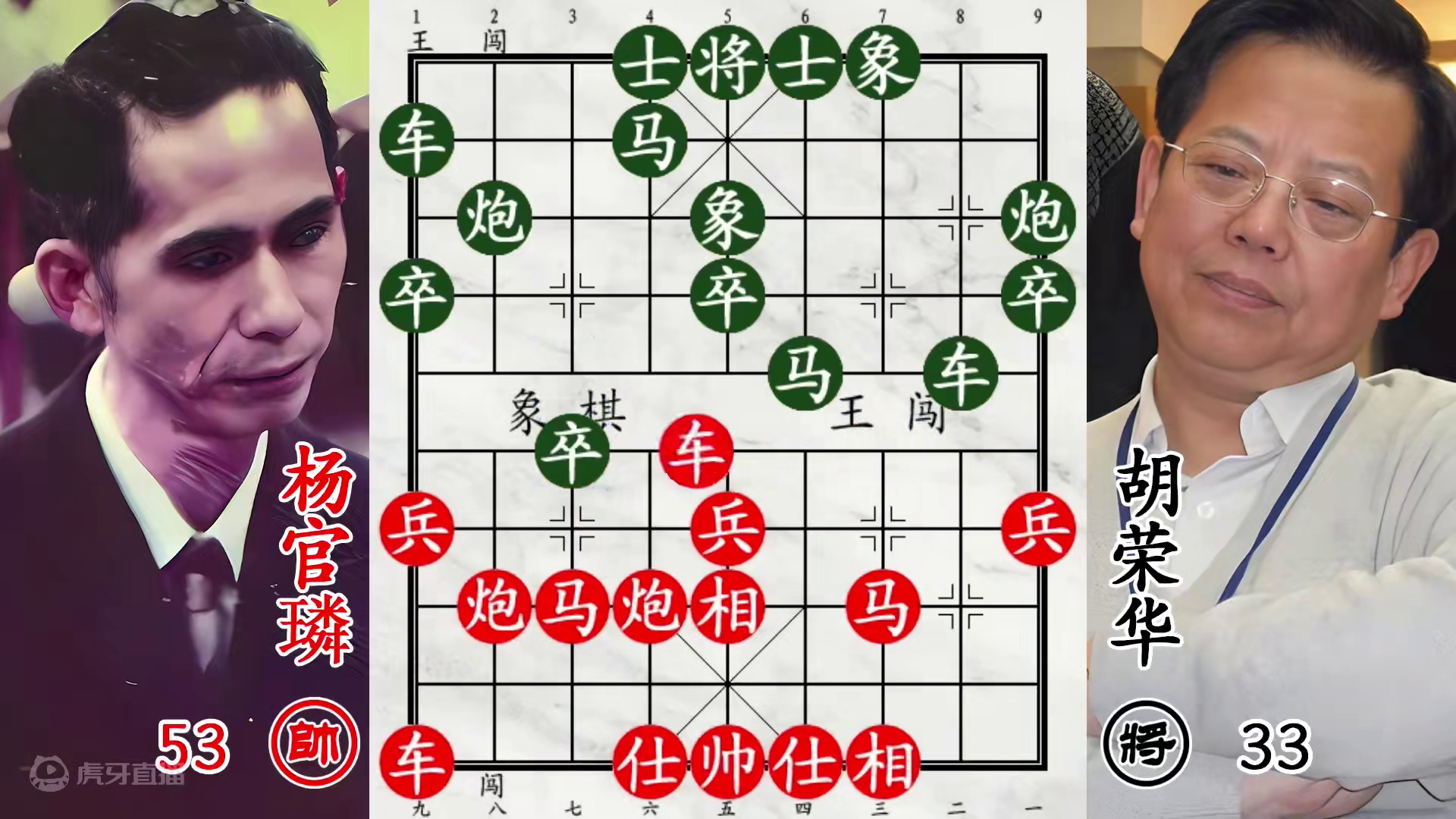 胡荣华被杨官璘拿捏！用车如神，一代宗师大发神威！