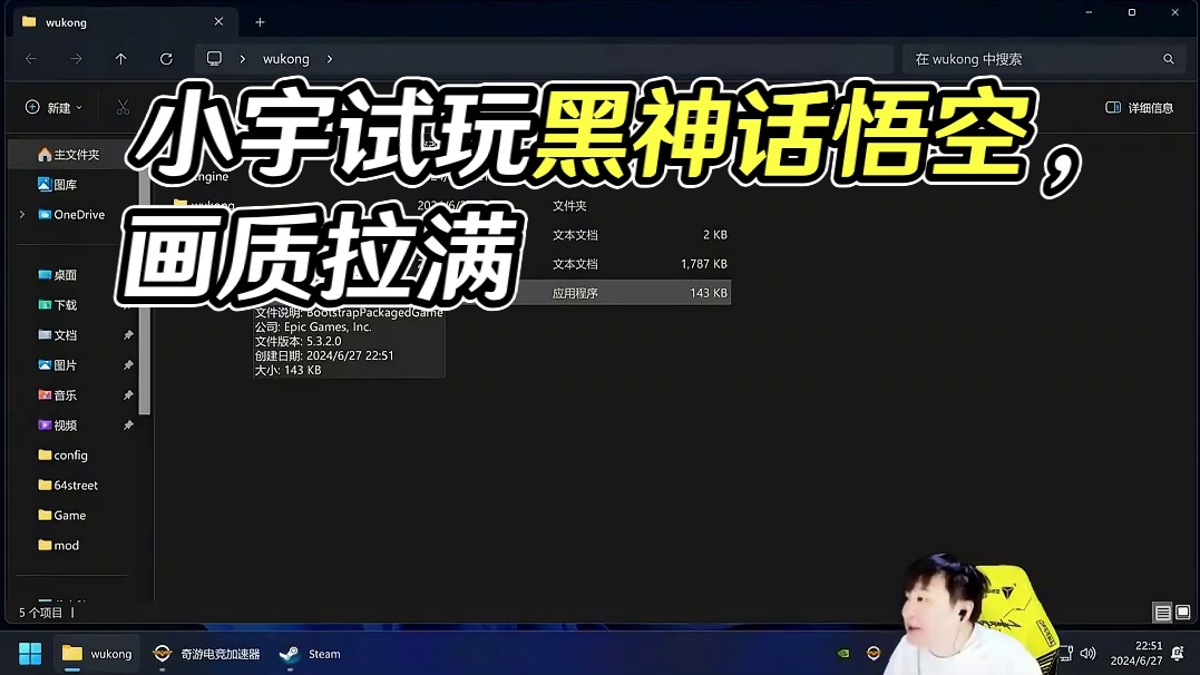 小宇又又下载一个黑神话最新试玩#黑神话悟空