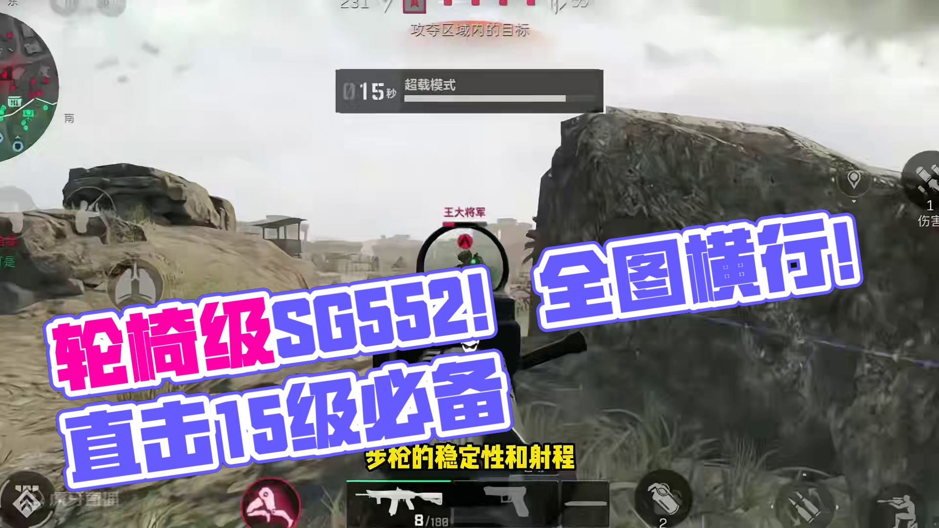 轮椅武器SG552！全距离通吃！疯狂捞薯条【三角洲行动】 #三角洲行动 #三角形行动正式上线 #三角