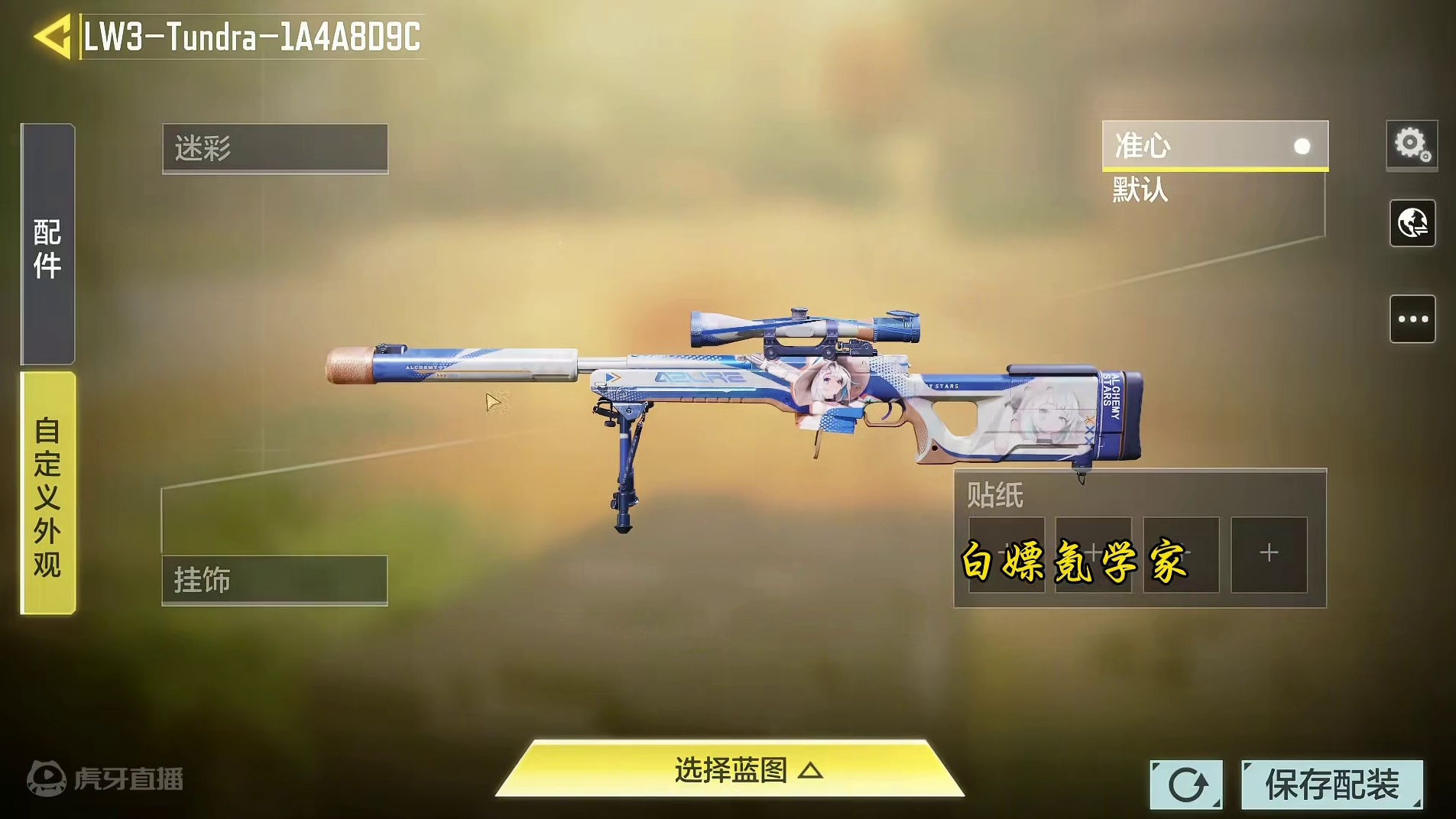 改模改机瞄！白夜极光联动紫皮中日文语音试听！“别让姐姐等太久哦”#使命召唤手游