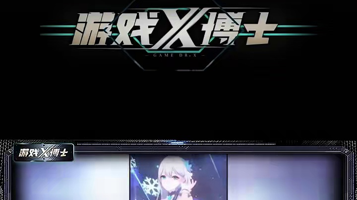 亿级宣发！新概念劣质3A游戏 席卷国内二次元？【x博士奇谈】 #游戏鉴赏家 #游戏 #二次元 #网易