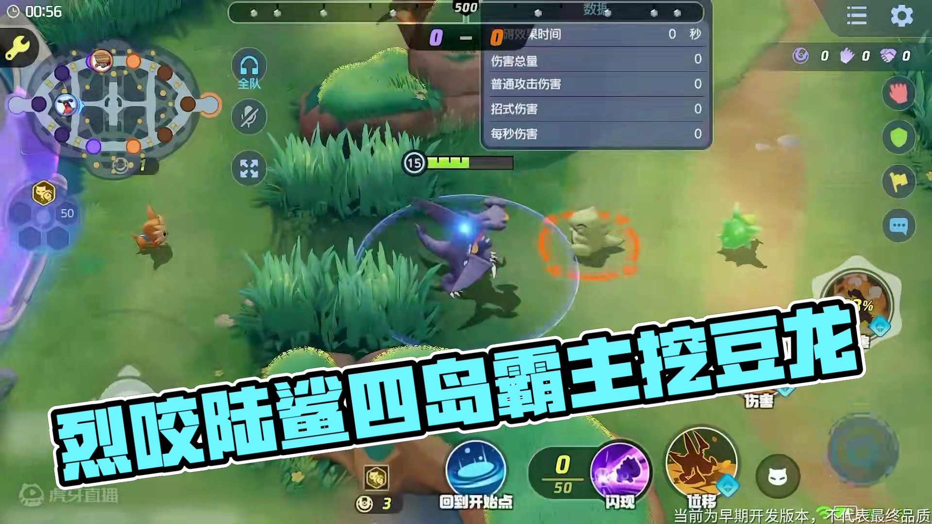 快跑，有“鲨”气！飞天遁地，无所不及，外形酷似鲨鱼的它可是有龙属性！高速度，强爆发，穿梭战场如入无人