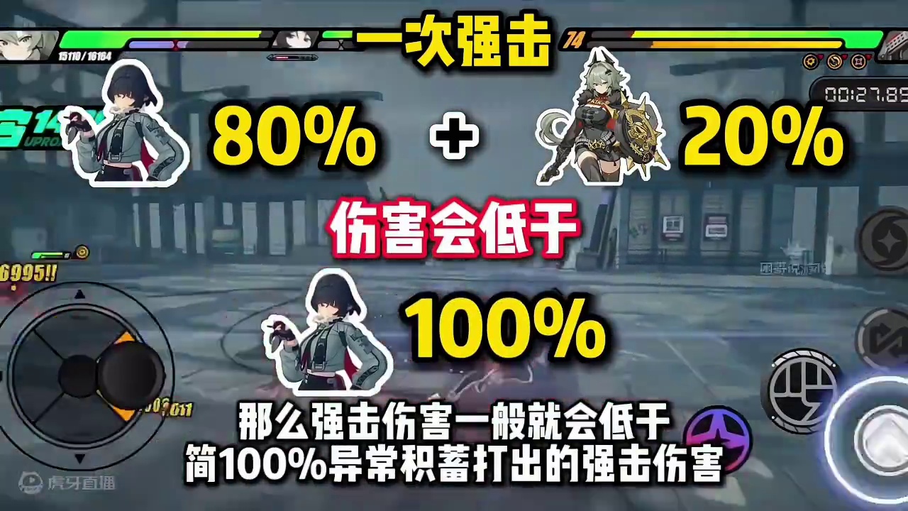【绝区零困哥】凯撒会污染简的异常伤害？异常伤害污染是什么？一篇视频告诉你！ 
#绝区零 #绝区零凯撒