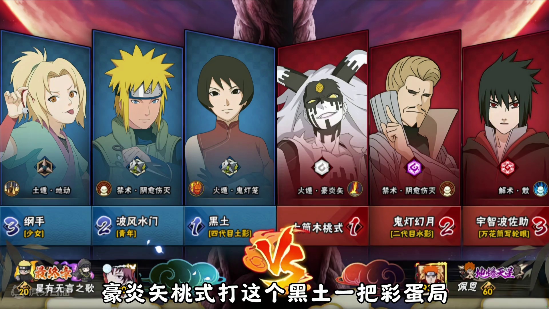 替身一次就被我桃式大人直接带走 #火影忍者手游 #火影忍者