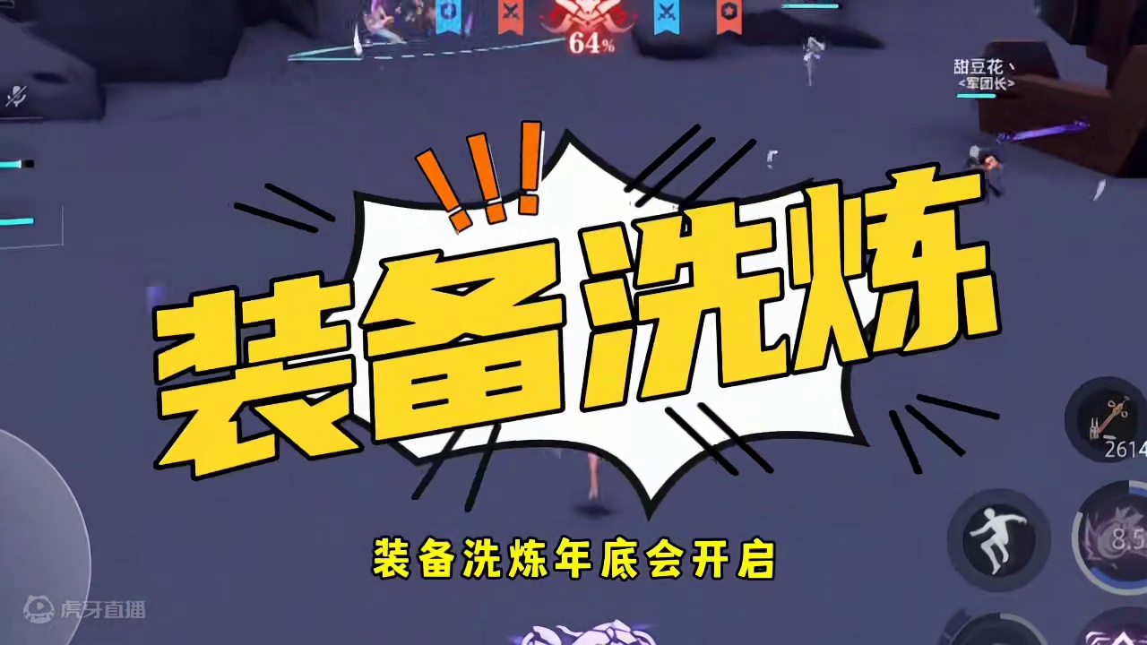 晶核装备洗炼来了#晶核coa #晶核全民星计划 #晶核新职业霜伶