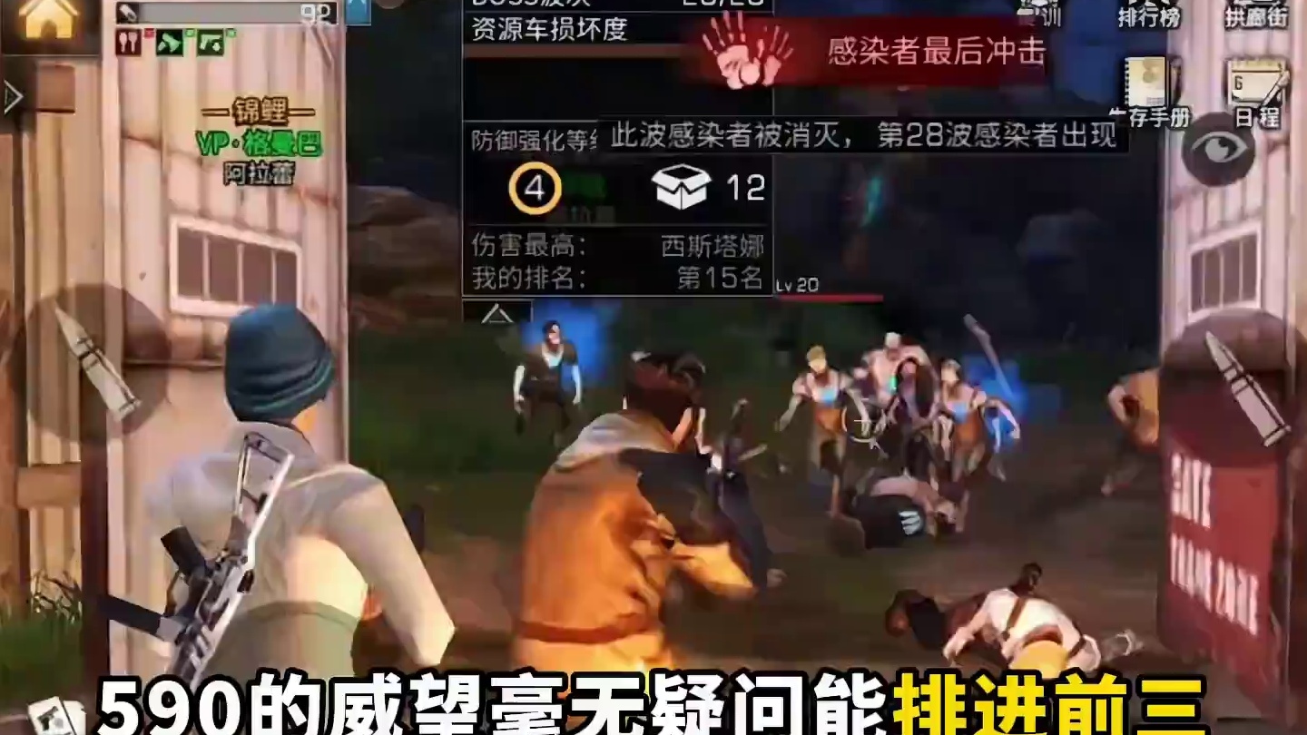 明日史上最强喷子，并非雷托！ 明日史上最强喷子，并非雷托！#明日之后 #明日之后第六季 #游戏日常