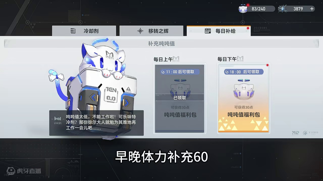 几天能凑够12000体力？半周年能获得多少移转之辉？深空之眼 家人们还是老规矩嗷，点赞过100咱们评