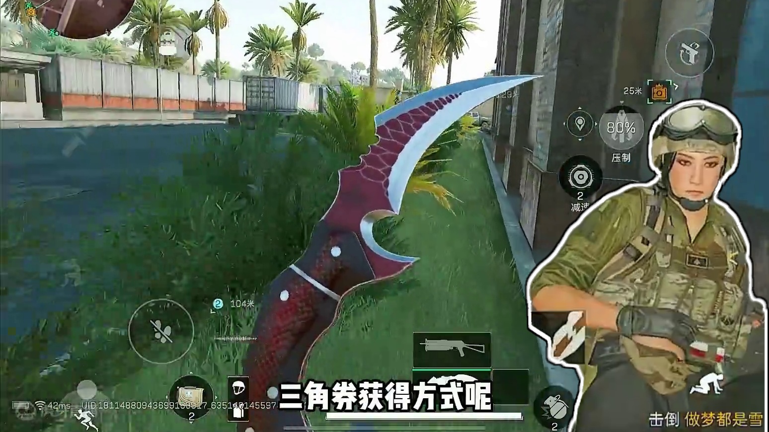 付费刀皮都能免费获取，三角洲真的太良心了！！！ #三角洲行动今日上线 #三角洲行动 
#三角洲行动正