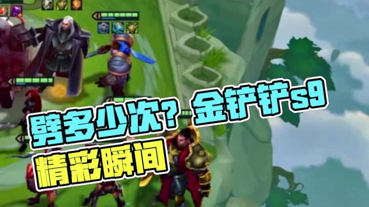 劈了多少次啊？ 