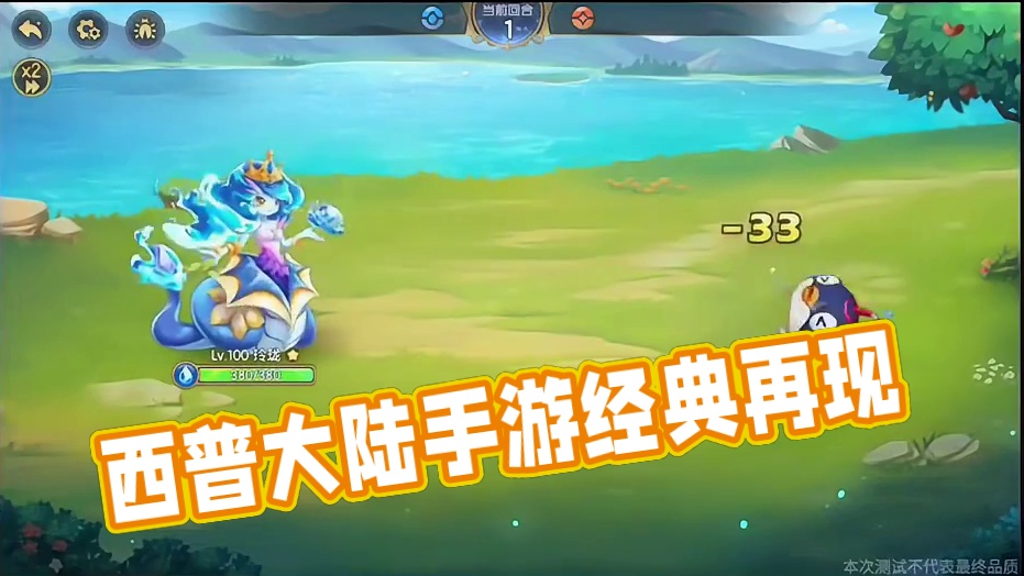 童年游戏：西普大陆居然出手游啦！！ #西普大陆手游 #西普大陆#西普大陆下载 #童年游戏 #手游