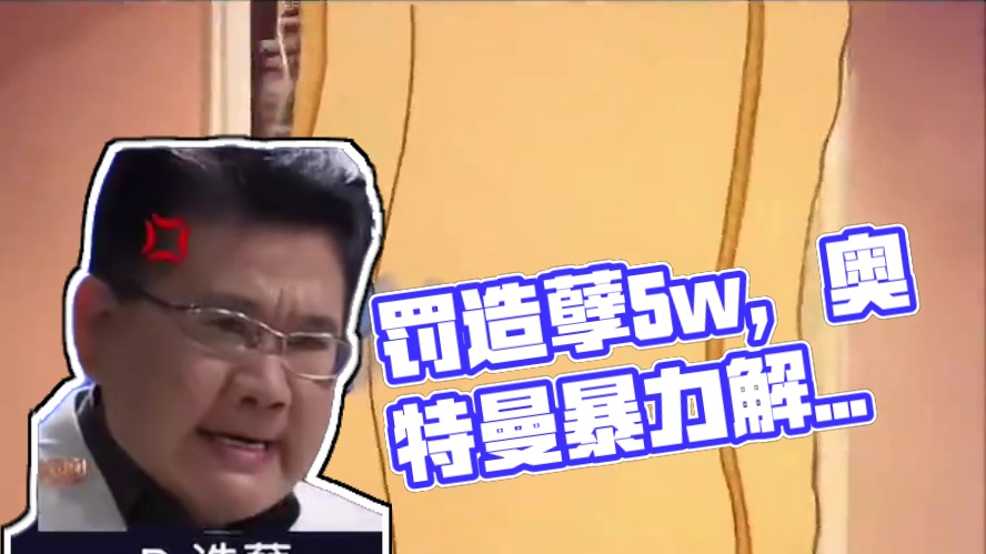 罚造孽5w不过分吧#搞笑 #语音厅