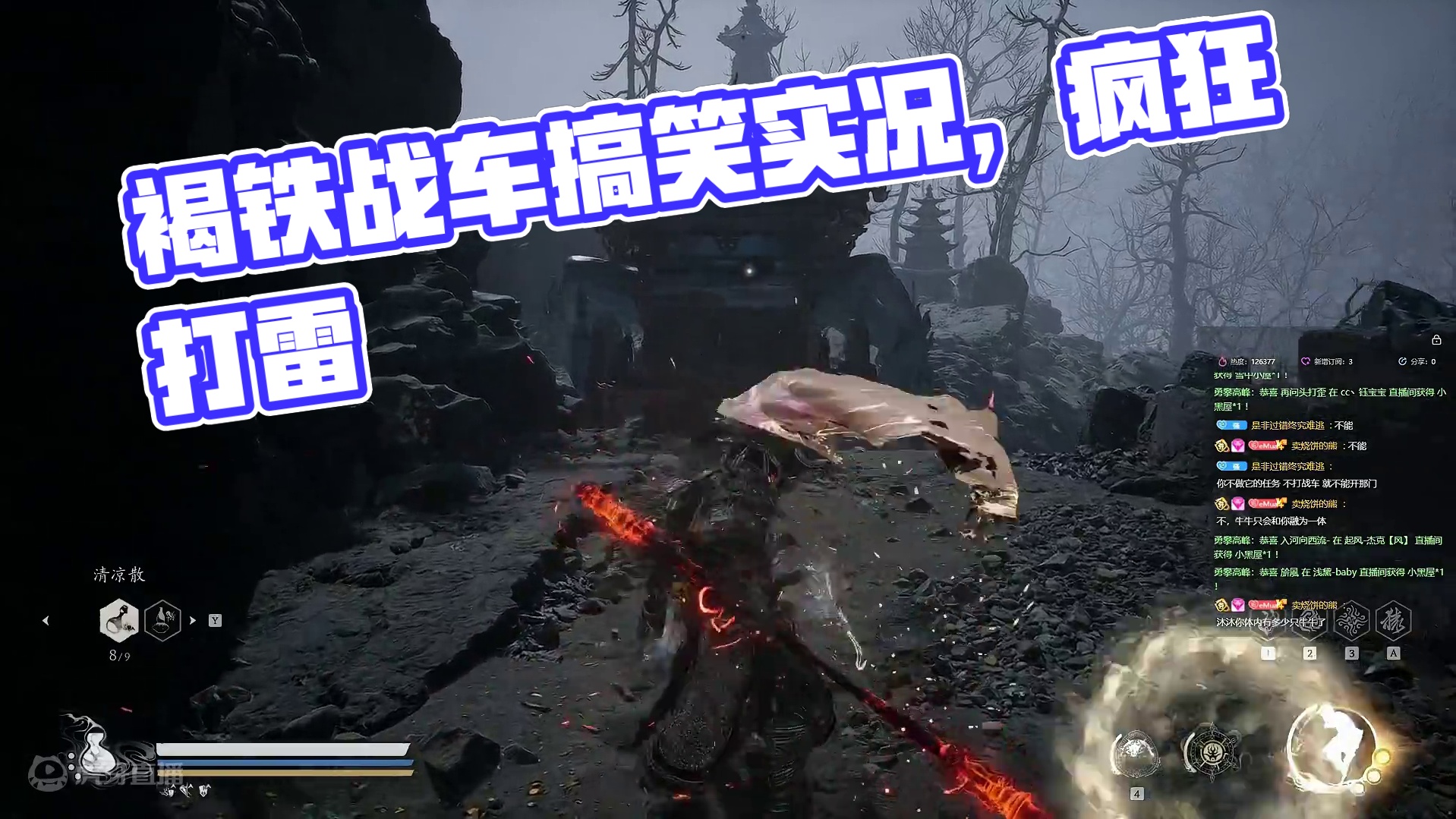 【沐】黑猴8周目-蛮牛流47 褐铁战车（极力推荐）