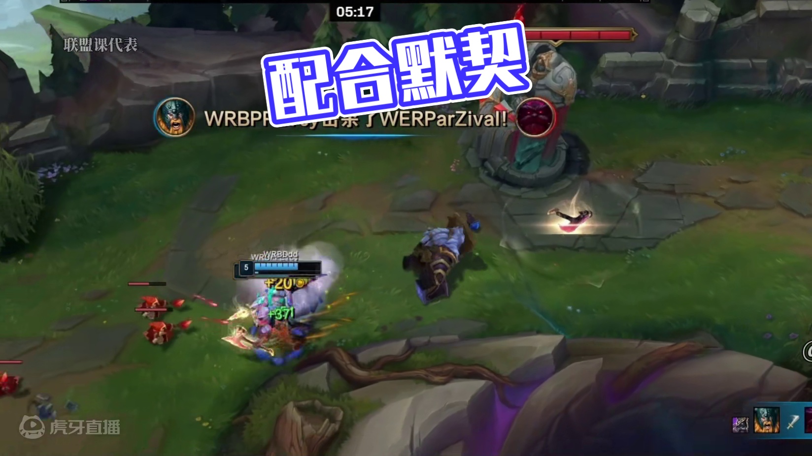 oh  这波配合的很好啊